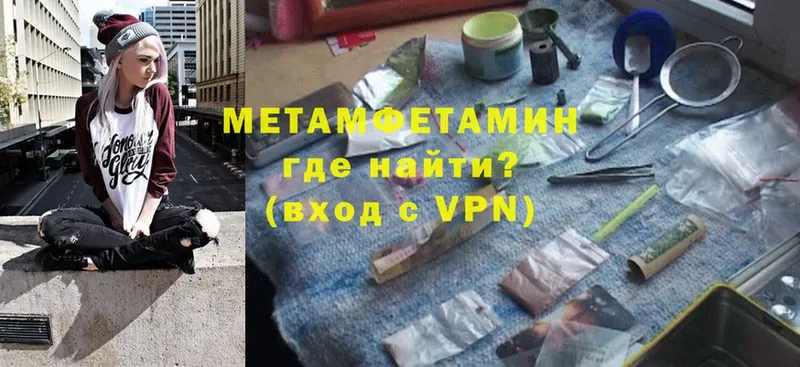 МЕТАМФЕТАМИН мет  хочу   Ветлуга 